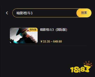 暗影格斗3国际服代充安全吗 靠谱代充网站推荐