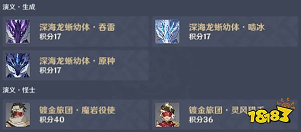 原神百人一揆第五关3.1版本攻略 百人一揆野良犬与恶汉之梦打法一览