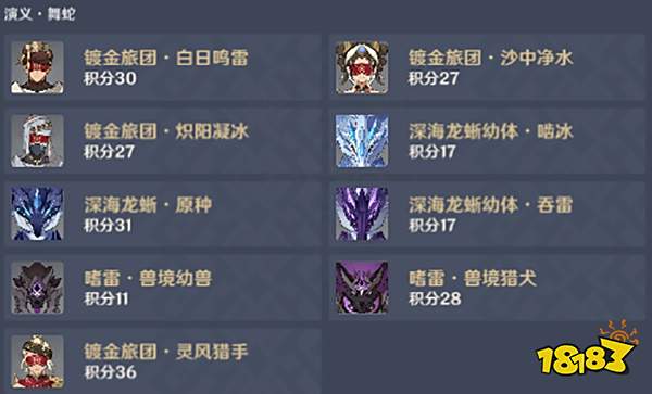 原神百人一揆第五关3.1版本攻略 百人一揆野良犬与恶汉之梦打法一览