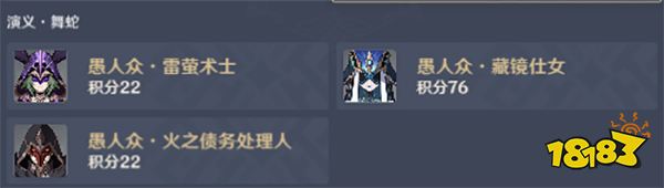 原神百人一揆第六关3.1版本攻略 百人一揆无限的天狗党人打法一览