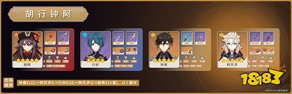 原神阿贝多阵容搭配推荐3.1版本 阿贝多平民配队攻略