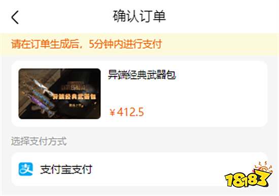 绝地求生异端经典武器包多少钱 武器礼包购买方法