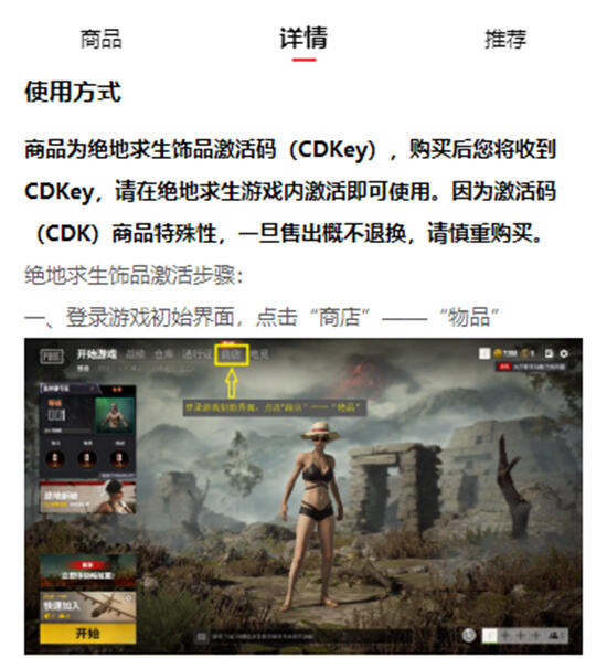 绝地求生异端经典武器包怎么获得 武器礼包获取途径介绍