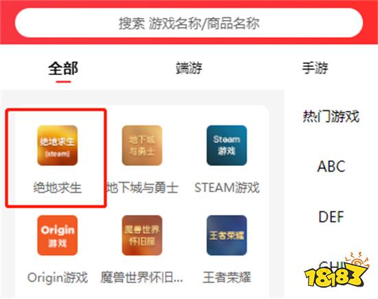 绝地求生欢笑库存礼包怎么获得 最简单的饰品获取方法