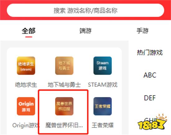魔兽怀旧服哪个平台买金安全 正规金币交易平台