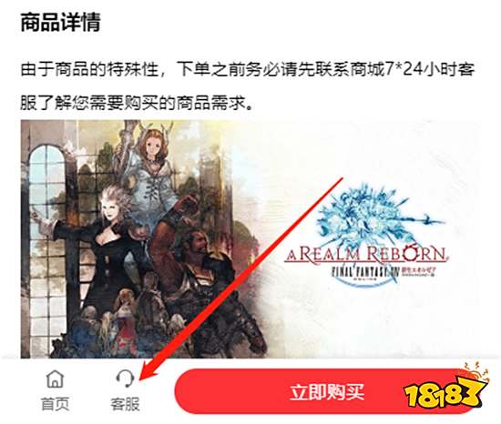 最终幻想14国服怎么买金 正规游戏交易平台介绍