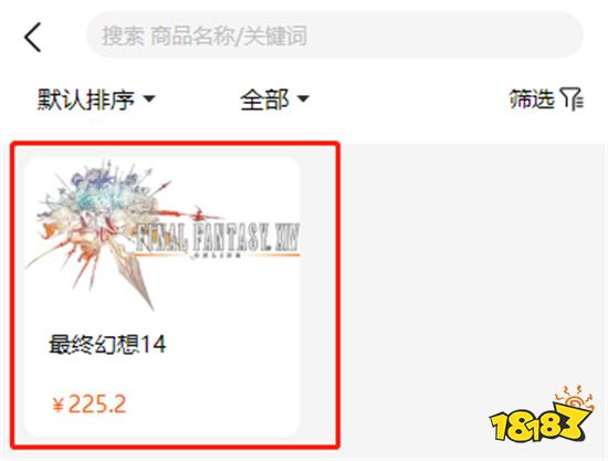 最终幻想14国服怎么买金 正规游戏交易平台介绍