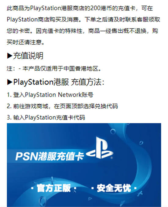 psn港服注册