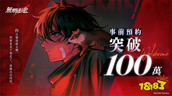 《无期迷途》国际服宣布将于10月27日正式上市