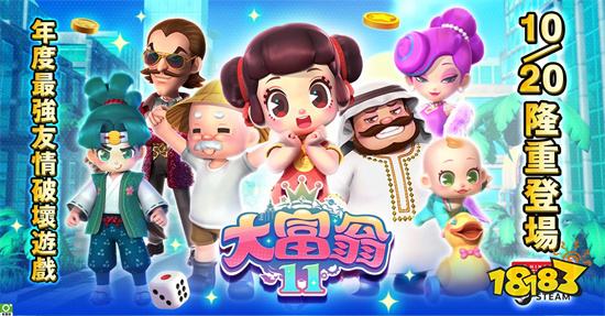 �����ɶ���Ϸ������11������10��20��ʽ����