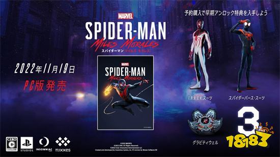 《漫威蜘蛛侠：迈尔斯莫拉莱斯》PC版11月19日上架