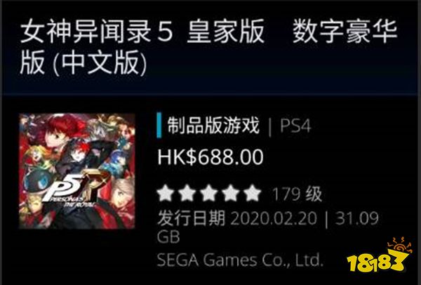女神异闻录5r要不要豪华版 豪华版购买建议