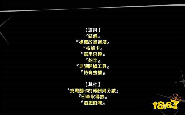 女神异闻录5r二周目继承什么 二周目继承内容介绍