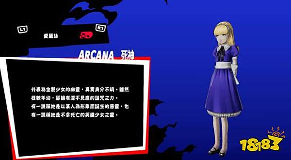 女神异闻录5爱丽丝技能怎么搭配 爱丽丝技能搭配建议