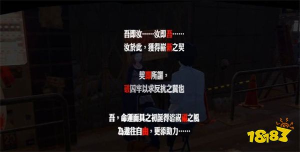 女神异闻录5r命运之石怎么打 5r命运之石打法攻略