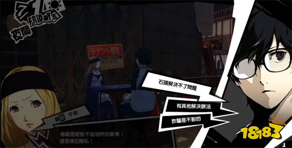 女神異聞錄5r命運之石怎么打 5r命運之石打法攻略