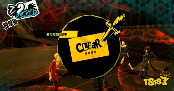 女神異聞錄5r命運之石怎么打 5r命運之石打法攻略