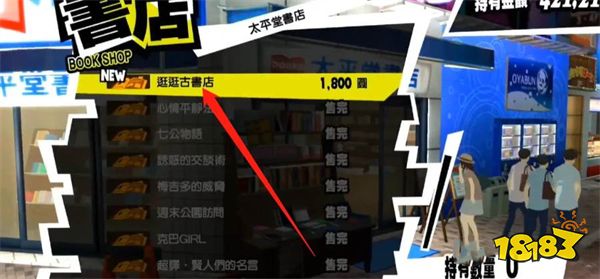 女生异闻录5r勇气怎么提升的快 5r勇气提升方法