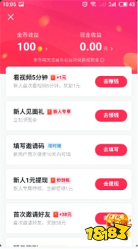 抖音极速版随便刷下短视频一天轻松赚30元