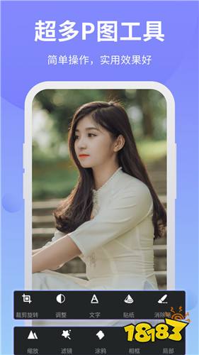 手机修图改数字 可以修改数字的修图软件有哪些