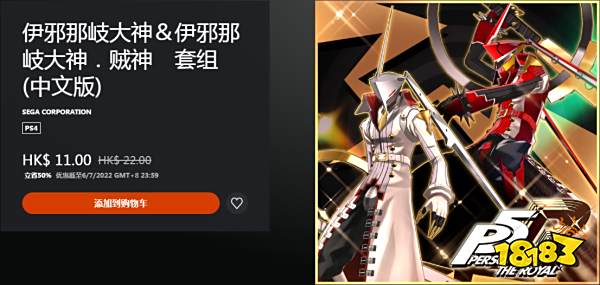 《女神异闻录5R》复刻版有40多个DLC!其中还有官方外挂