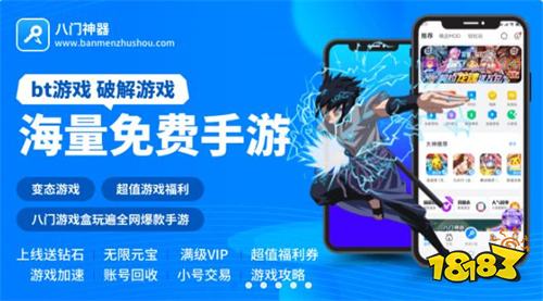 破解版手游平台app哪个好玩 2022十大破解版手游app平台