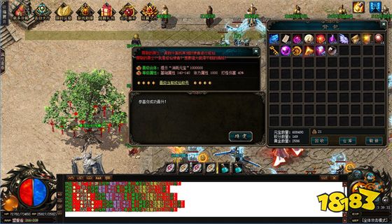 传奇1.76复古版安卓版