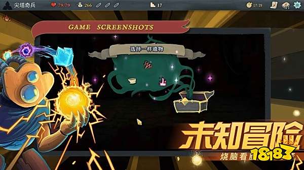 杀戮尖塔电脑版下载教程 杀戮尖塔官方最新PC中文版下载安装