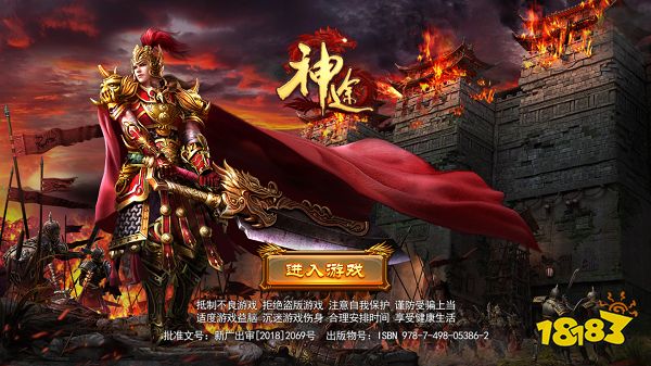 神途手游:真龙传世神途官网下载傲视群雄!