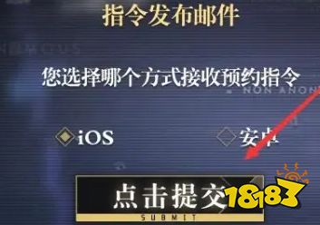 非匿名指令怎么预约 非匿名指令预约方法