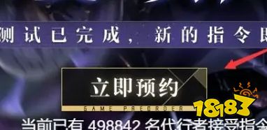 非匿名指令怎么预约 非匿名指令预约方法