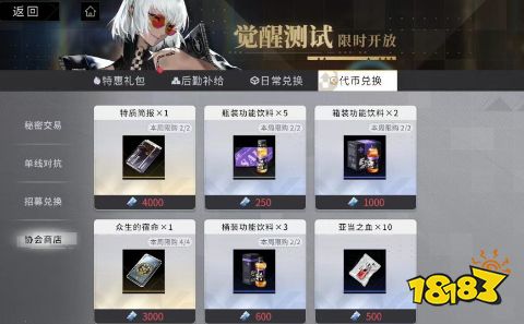 非匿名指令协会贡献有什么用 协会贡献用途介绍