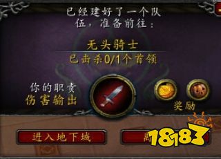 魔兽世界无头骑士坐骑怎么获得 无头骑士坐骑获取攻略