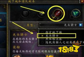 魔獸世界無頭騎士坐騎怎么獲得 無頭騎士坐騎獲取攻略