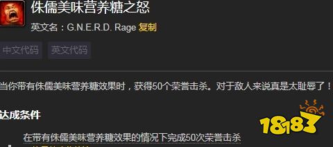 魔兽世界侏儒美味营养糖之怒成就怎么做 侏儒美味营养糖之怒成就攻略