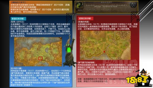 魔兽世界万圣节活动攻略汇总 2022万圣节活动与成就玩法攻略