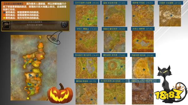 魔兽世界万圣节活动攻略汇总 2022万圣节活动与成就玩法攻略