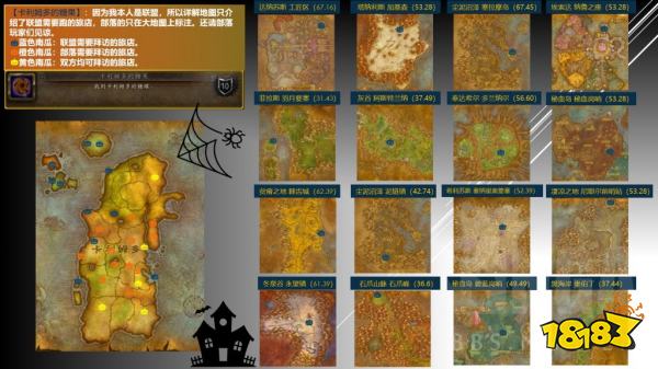 魔兽世界万圣节活动攻略汇总 2022万圣节活动与成就玩法攻略