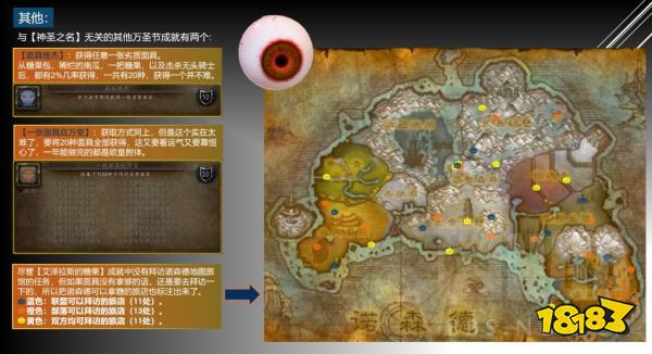 魔兽世界万圣节活动攻略汇总 2022万圣节活动与成就玩法攻略