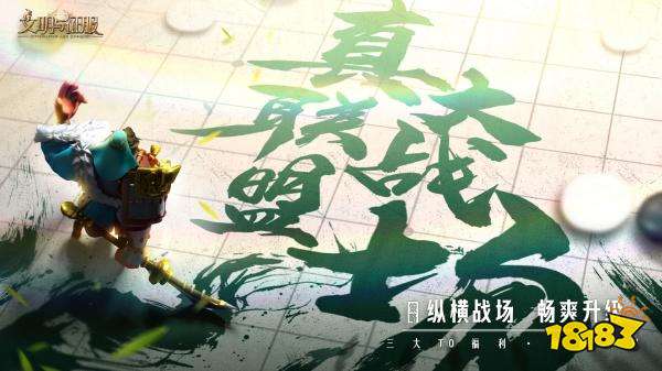 有没有可以造兵打仗的手游 2022带兵作战的手游热门推荐