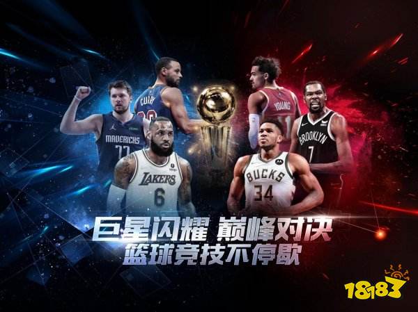 2022nba游戏合集 nba游戏大全盘点