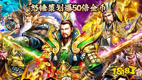 蜂鸟五虎将无限送真充手游