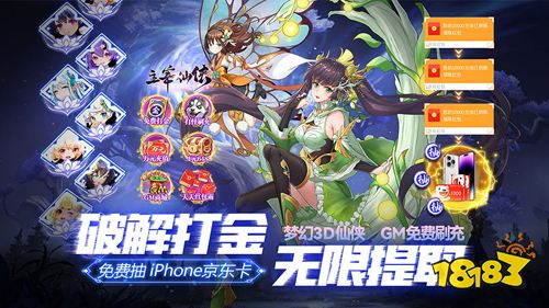 《主宰仙侠》抽奖活动更新！手机大奖等你来抽