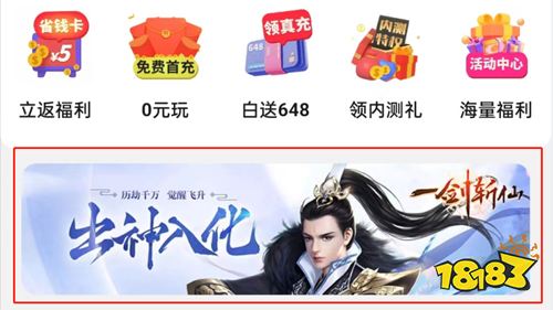 《一剑斩仙》全新版本即将上线，抢先预约领好礼