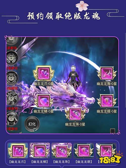 《一剑斩仙》全新版本即将上线,抢先预约领好礼