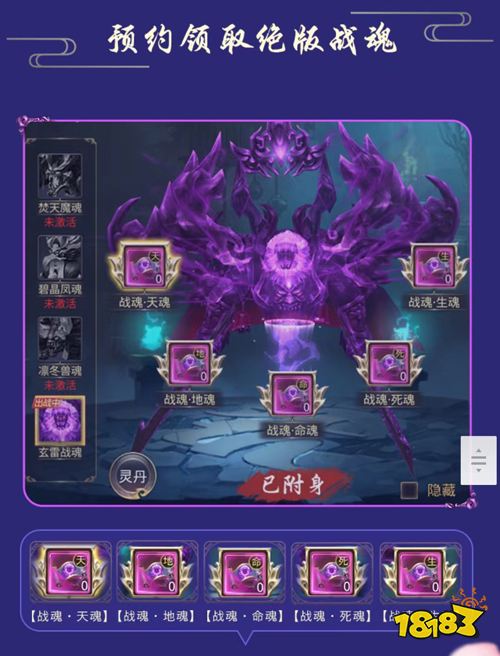 《一剑斩仙》全新版本即将上线,抢先预约领好礼