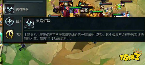 云顶之弈灵魂虹吸什么意思 灵魂虹吸玩法介绍