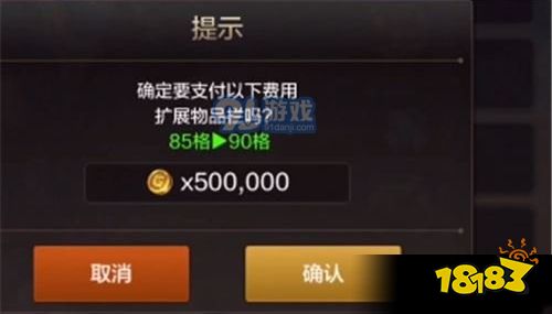 DNF手游韩服背包怎么扩展上限 背包扩展上限方法介绍