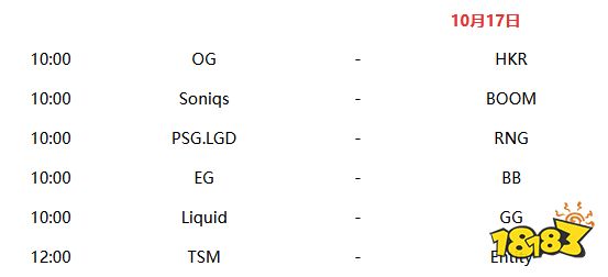 ti11小組賽賽程時間表 dota2ti11賽程表介紹