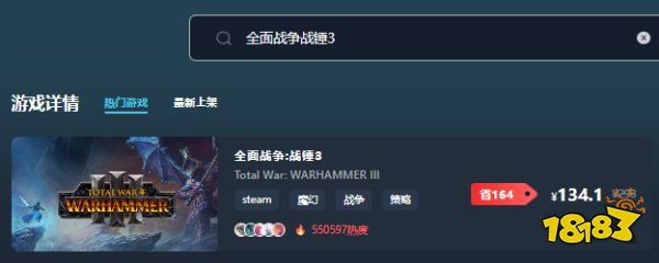 全面战争战锤3多少钱 全面战争战锤3低价购买方式介绍